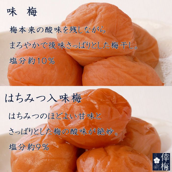 送料無料】紀州南高梅 6種類入りお試しセット 60g×6 | 紀州南高 送料無料】紀州南高梅 6種類入りお試しセット 60g×6 | 紀州南高