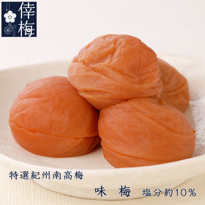 特選紀州南高梅 味梅 1ｋｇ | 紀州南高梅 倖梅ＷＥＢ本店