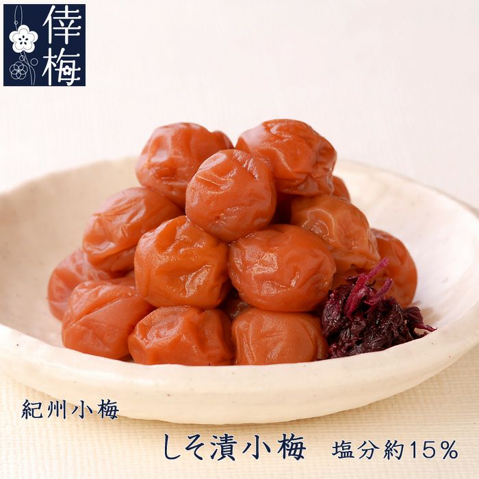 紀州産 しそ漬小梅 1ｋｇ | 紀州南高梅 倖梅ＷＥＢ本店