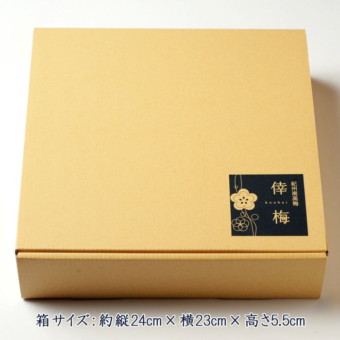 小分けパック 特選紀州南高梅 4品セット 200g×4 | 紀州南高梅 倖梅