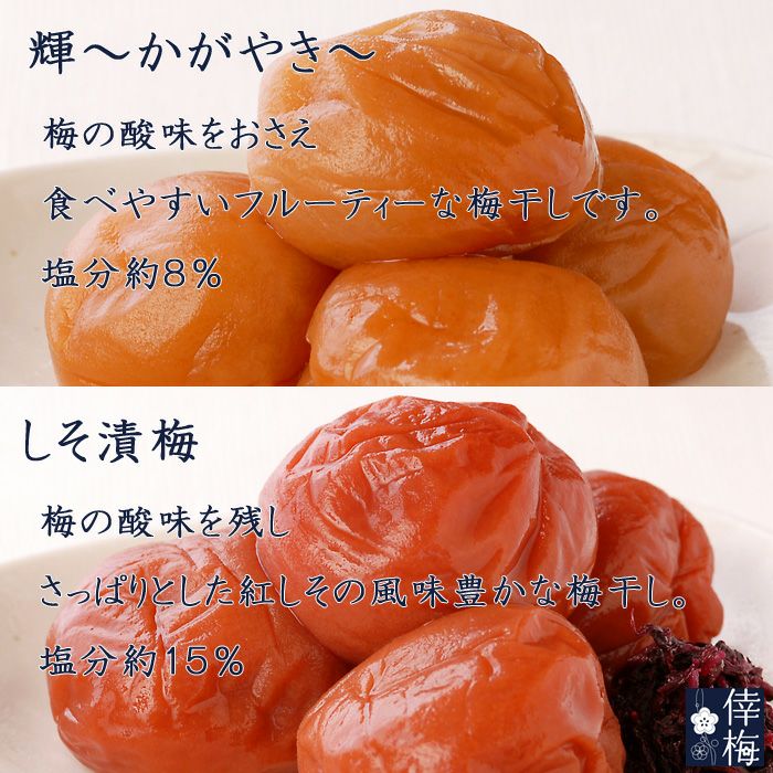 令和紀州南高梅干し4パック 紀州南高梅 樽底の梅 4パック 1.2kg | YBCやまがた情熱市場